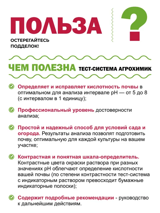 Гипермаркет удобрений Тест-система "Агрохимик", вариант, фото 2