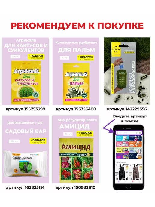 Гипермаркет удобрений Тест-система "Агрохимик", вариант, фото 8