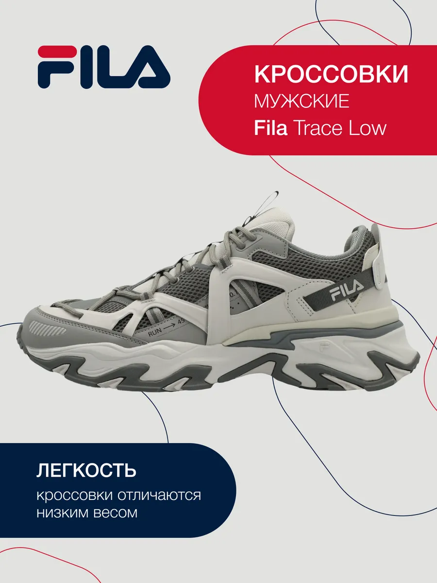 Grey fila outlet