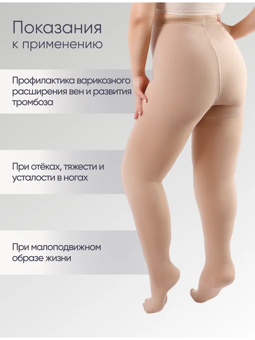 FILOROSSO Компрессионные колготки 2 класс Terapia 140 den от варикоза, бежевый, фото 4