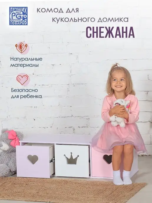 PeMa kids Комод для кукольного домика, фиолетовый, фото 2