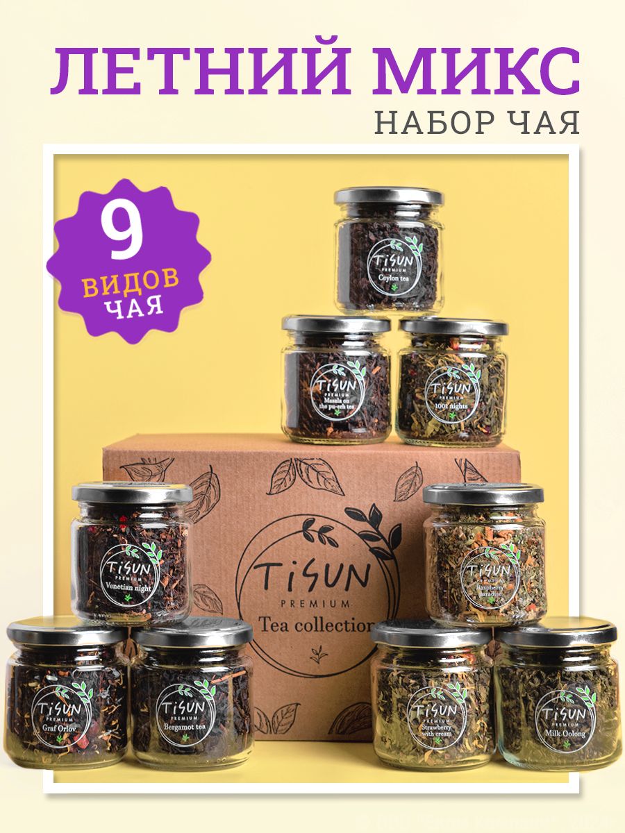 Tisun чай