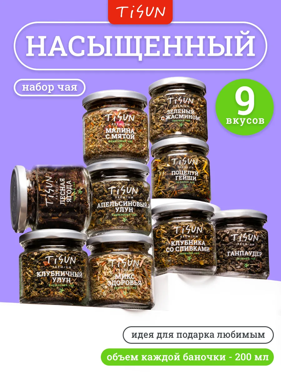 Подарочный набор чай...