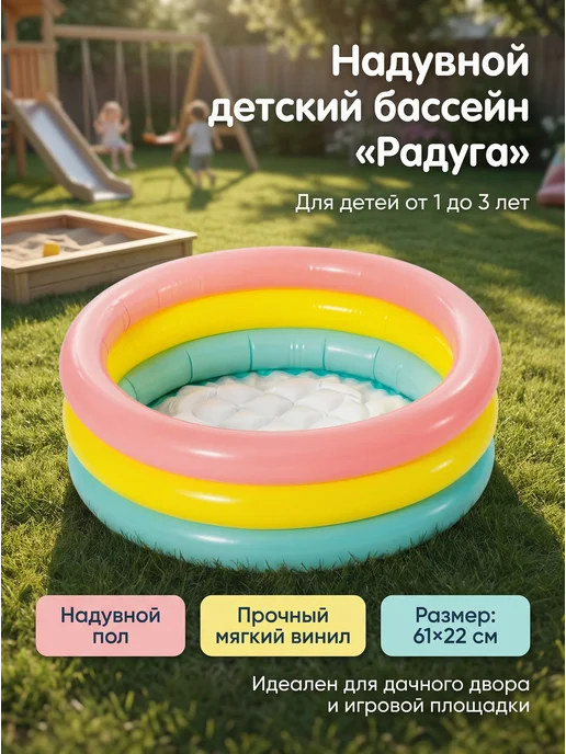 Intex Development Company Inc. Бассейн с надувным дном 61х22 см, 61x22 см