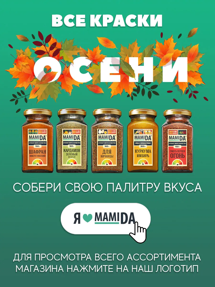 Тайская смесь для мяса и курицы МамиДА, 140г MamiDA 74503684 купить за 256  ₽ в интернет-магазине Wildberries