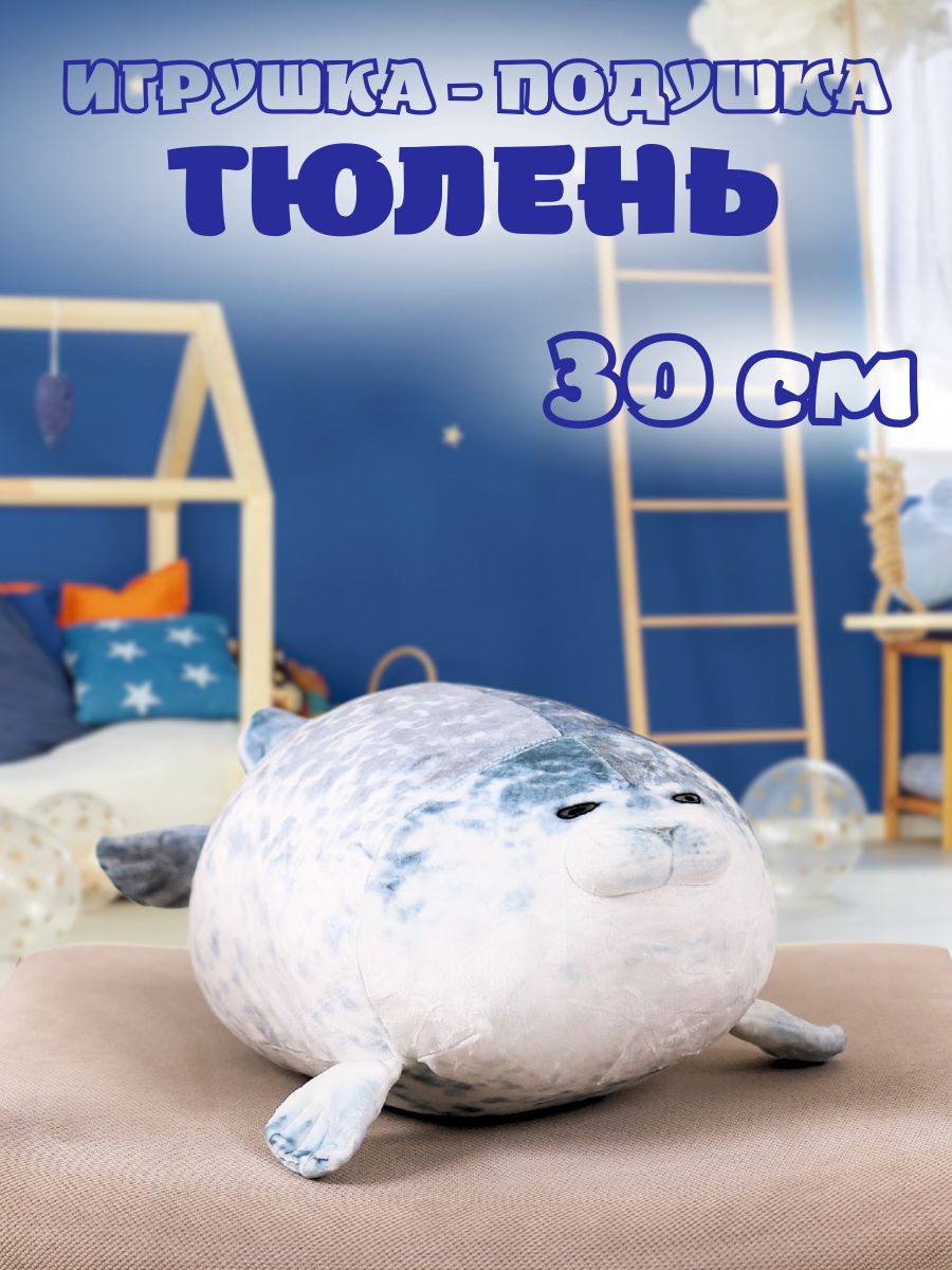 Мягкая Игрушка Тюлень YUMA TOYS 74504649 купить в интернет-магазине  Wildberries