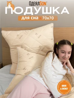 Подушка упругая Кот 70х70 бежевая Мягкий Сон 74506289 купить за 1 020 ₽ в интернет-магазине Wildberries