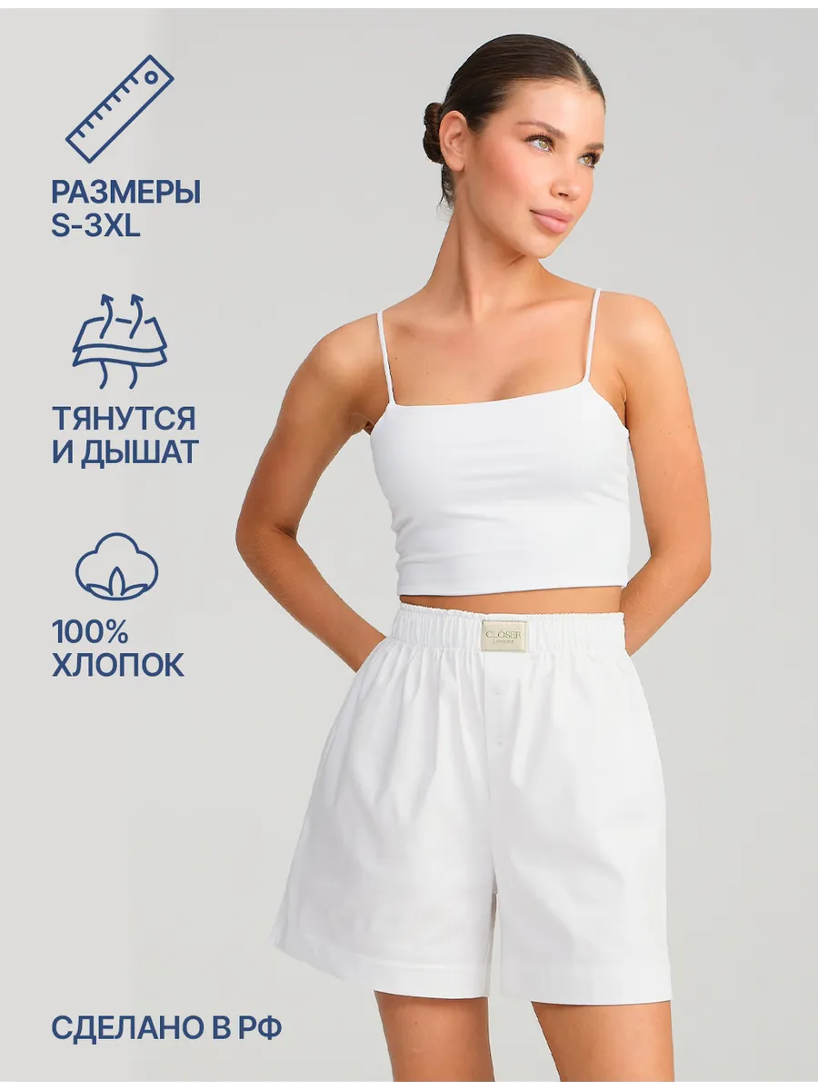 Tc shorts moscow. Шорты 2023 на ВБ. Adore Moscow шорты. Адор Москоу шорты.