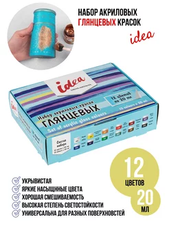 Набор глянцевых акриловых красок IDEA 12 цв 20 мл VISTA-ARTISTA 74511919 купить за 561 ₽ в интернет-магазине Wildberries