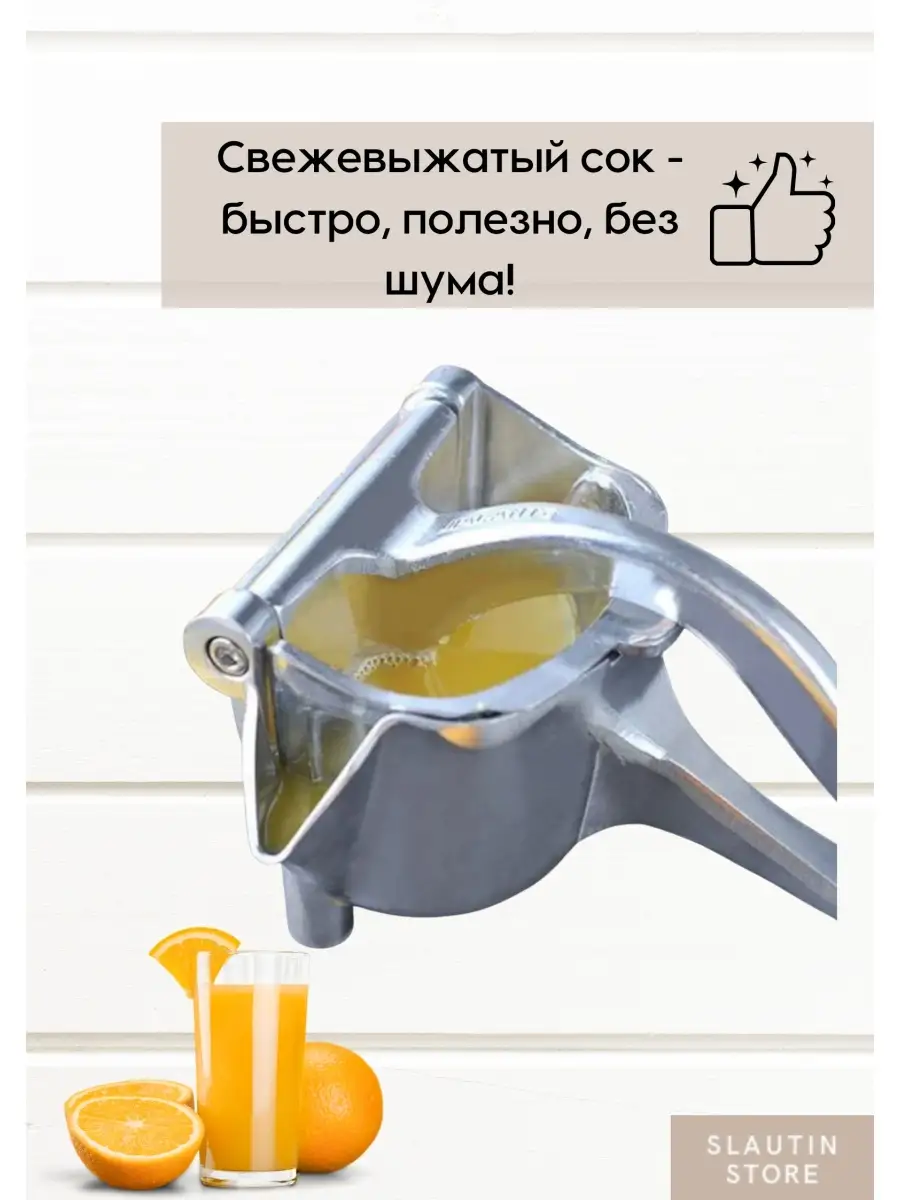 Соковыжималка кухонная...
