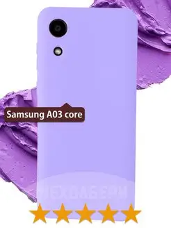 Чехол на Самсунг А03 Кор, Samsung A03 Core сиреневый матовый Samsung 74513972 купить за 156 ₽ в интернет-магазине Wildberries