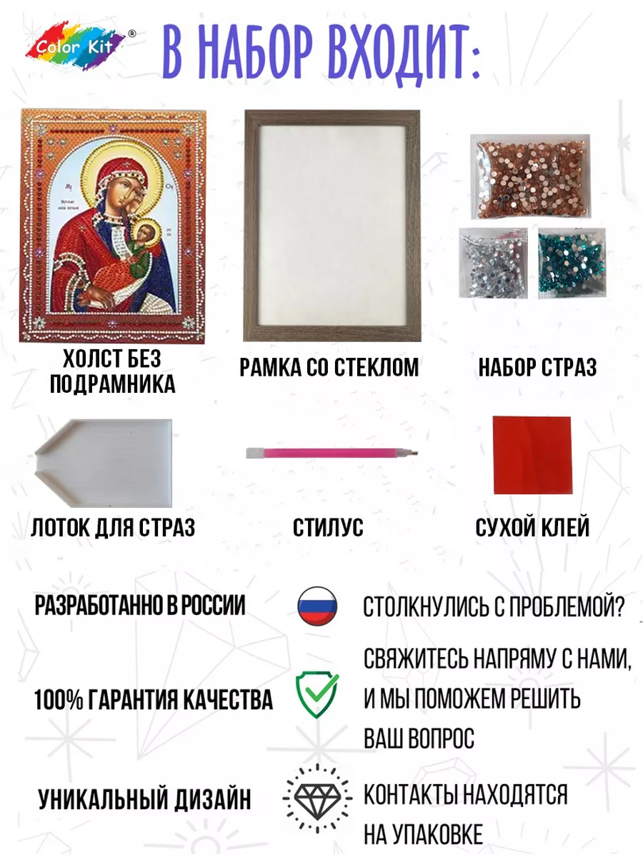 Алмазная мозаика икона Утоли Моя Печали на подрамнике 20х25 Color KIT  74515476 купить за 607 ₽ в интернет-магазине Wildberries