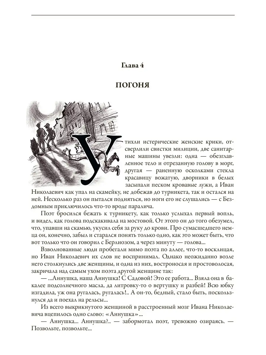 Булгаков Мастер и Маргарита Издательство СЗКЭО 74516131 купить за 730 ₽ в  интернет-магазине Wildberries