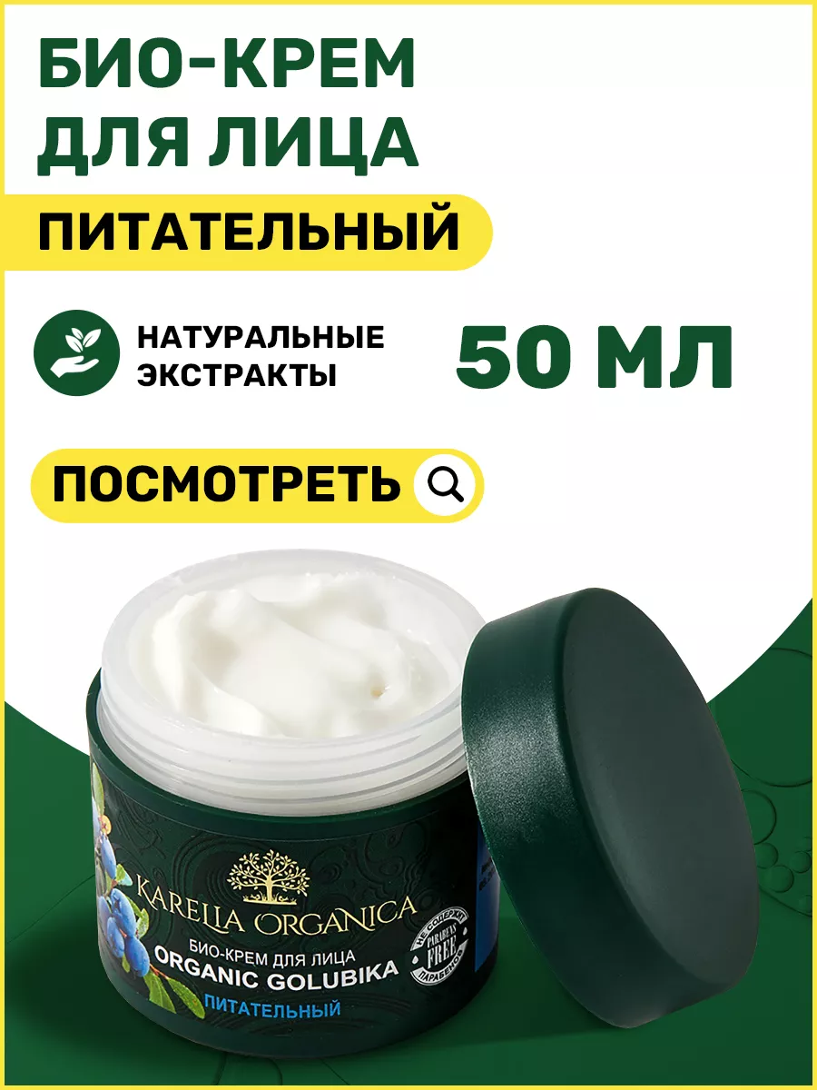 Крем для лица питательный увлажнение кожи подтягивающий