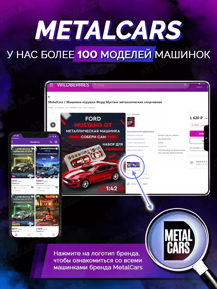 Машинка коллекционная металлическая игрушка MetalCars 74518543 купить за 1  161 ₽ в интернет-магазине Wildberries