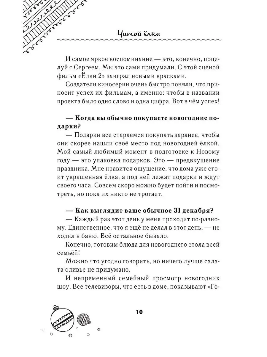 Нумерология: как вычислить свое Число Судьбы и узнать, что оно означает | theGirl