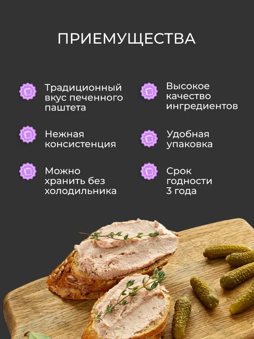 Perva Паштет печеночный с индюшиной печенью 100 гр. - 3 шт, 100 г, 3 шт, фото 3
