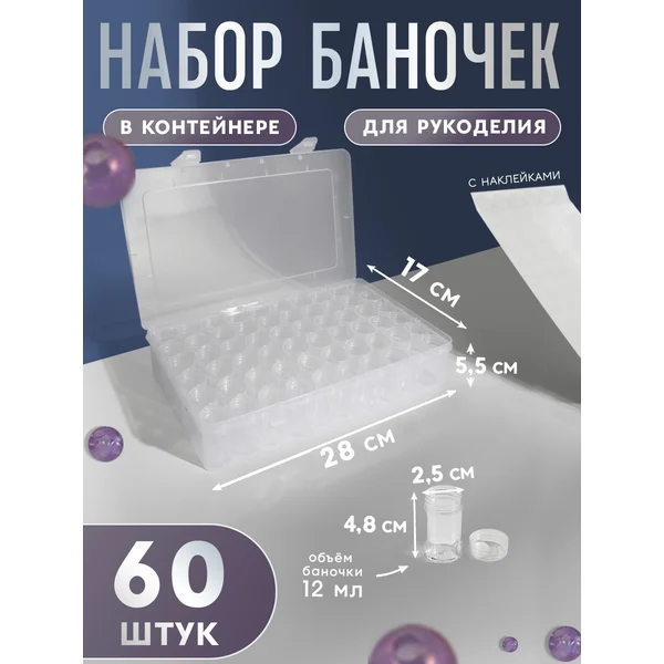Органайзер для мелочей баночки