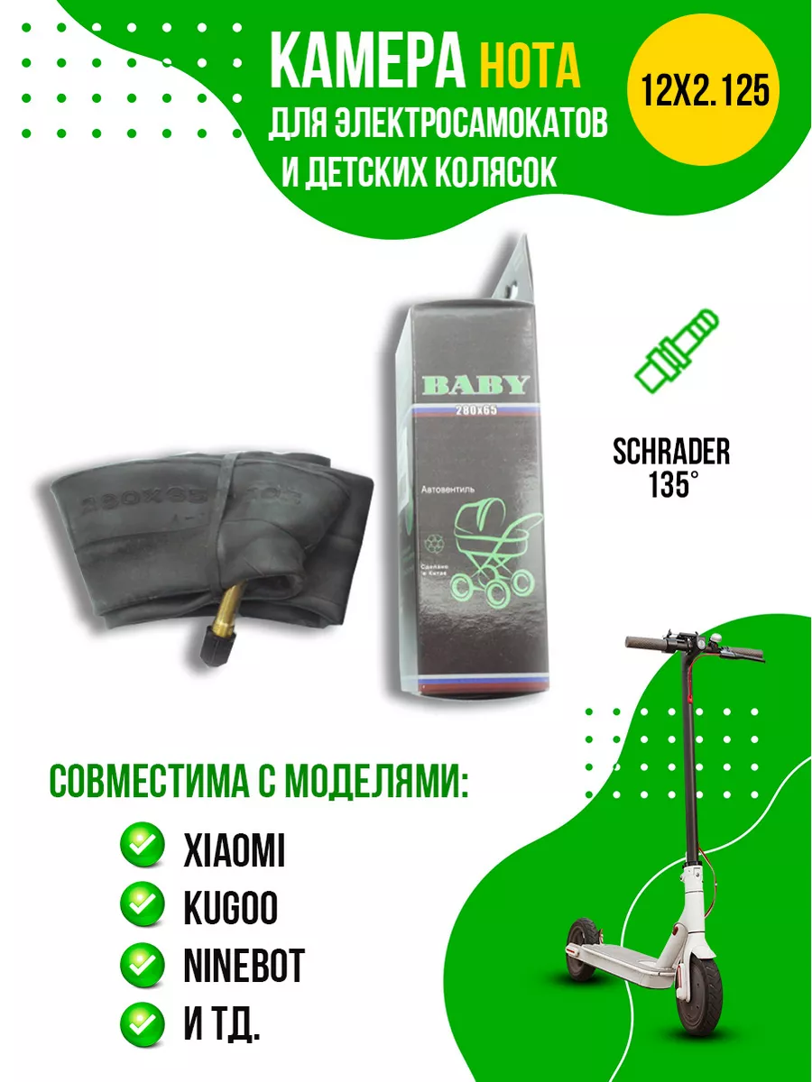 Камера для...