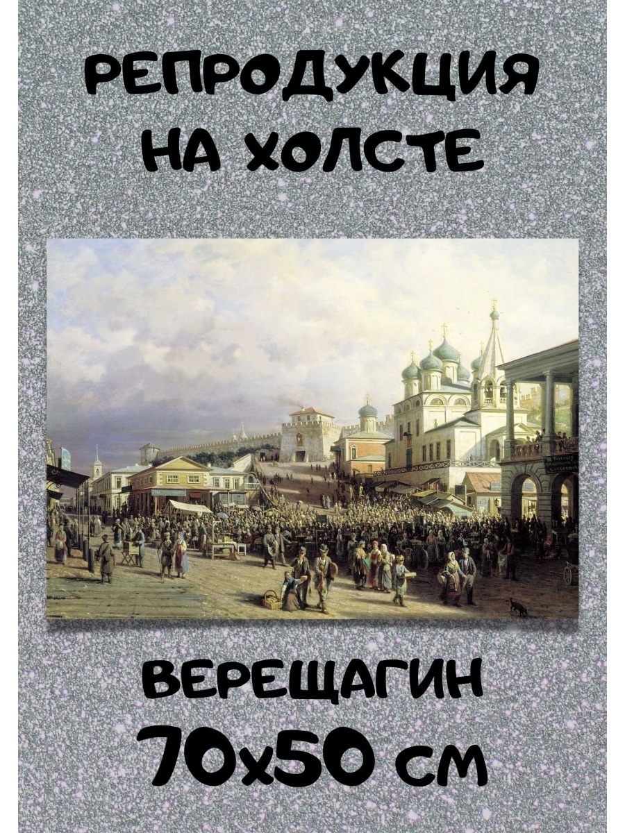 Картины петра верещагина