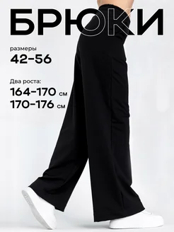 Широкие классические брюки палаццо On Style 74543035 купить за 1 521 ₽ в интернет‑магазине Wildberries