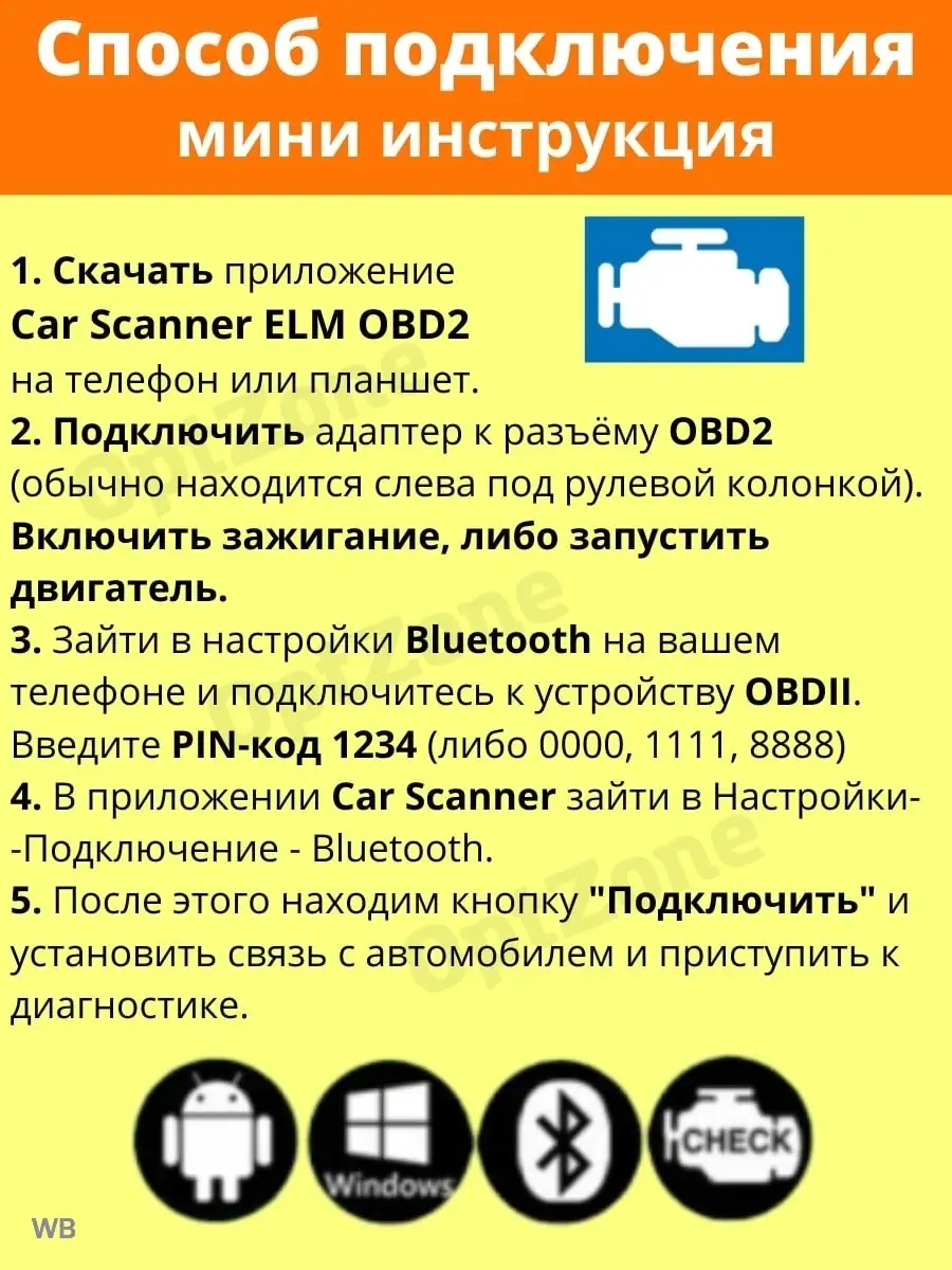 Сканер автомобильный диагностический Адаптер ELM327 обд2 Модуль ELM327  Bluetooth mini OBD C-30 OBD2, V1.5 74543100 купить за 411 ₽ в  интернет-магазине Wildberries