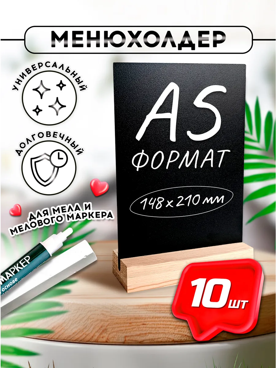 Менюхолдер Тейбл тент А5