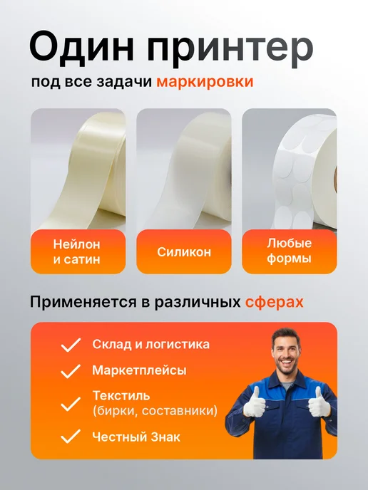 POScenter Принтер этикеток, текстильных лент и штрих-кода TT-200USE, черный, фото 2