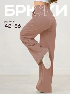 Широкие классические брюки палаццо On Style 74559792 купить за 1 587 ₽ в интернет-магазине Wildberries