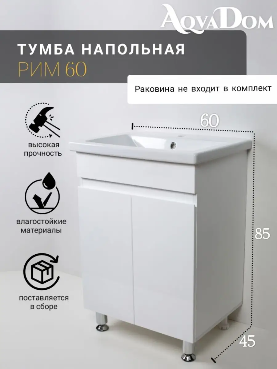 Тумба под раковину в...