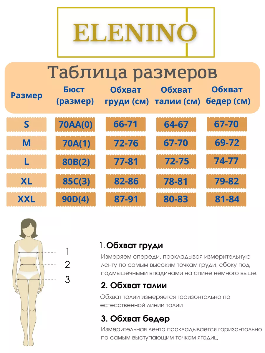 Купить женское нижнее белье в интернет-магазине Ламода