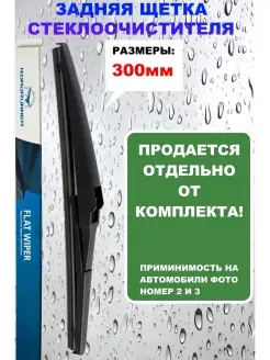 Щетки стеклоочистителя Мазда 2 Пиканто ROADRUNNER 74561942 купить за 378 ₽ в интернет-магазине Wildberries