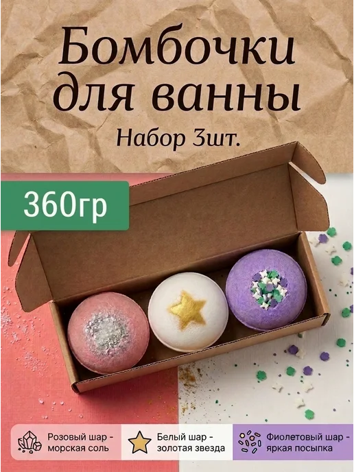 УТКА В ПЕНЕ Набор бомбочек для ванны 3 штуки, белый