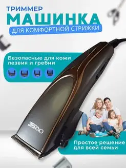 Машинка для волос и бороды профессиональная электрическая Teleshop 74563022 купить за 849 ₽ в интернет-магазине Wildberries