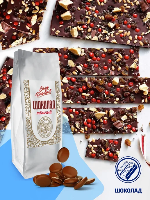 Easy Product Company Шоколад кондитерский молочный 35% 1 кг, 1 кг, фото 5