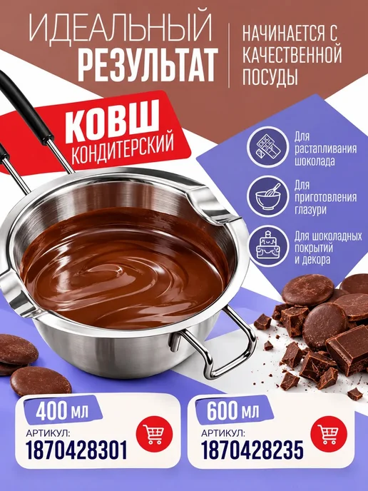 Easy Product Company Шоколад кондитерский молочный 35% 1 кг, 1 кг, фото 7