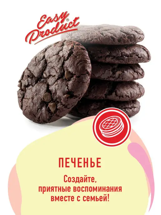 Easy Product Company Шоколад кондитерский темный 53% 1 кг, 1 кг, фото 4