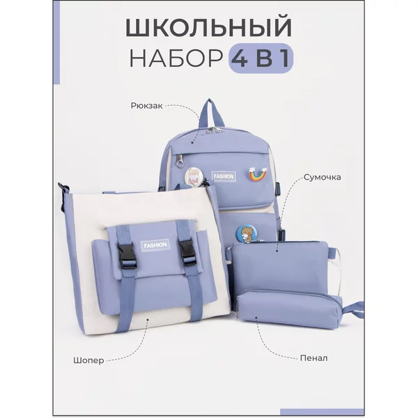 Рюкзак/школьный/отдел на молнии/шопер/сумка/для девочки