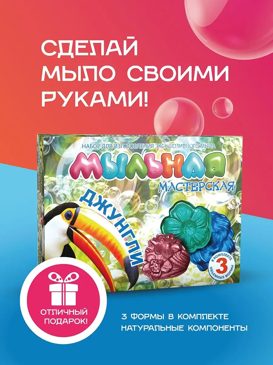 Мыло для жизни: Все для мыловарения, кремоварения в Украине | интернет магазин Soap4life