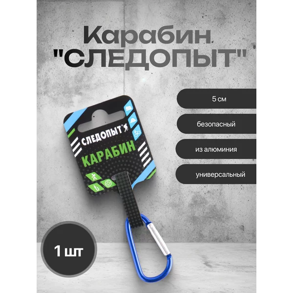 Карабин
