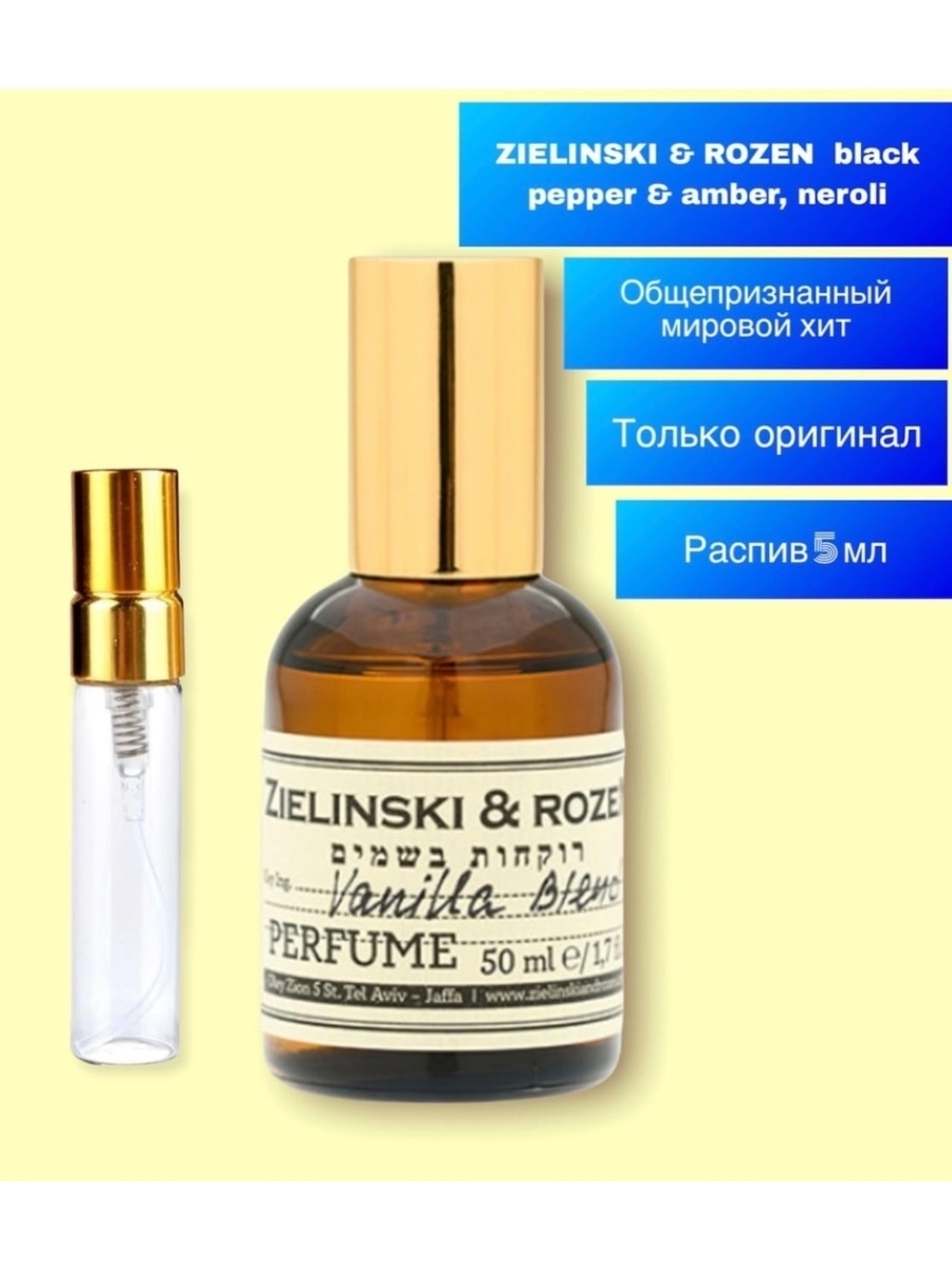 Black Pepper & Amber, Neroli (Черный перец, Амбра, Нероли) Zielinski &  Rozen Духи 5 мл 74582677 купить в интернет-магазине Wildberries