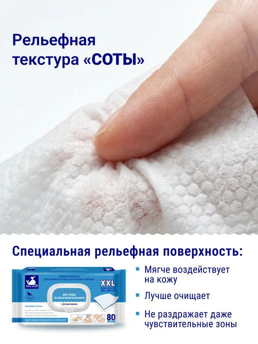 WHITE WHALE Влажные салфетки XXL с Д-пантенолом 80 х 3 уп. с клапаном, белый, фото 4