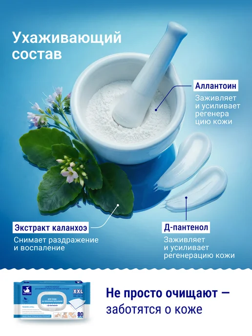 WHITE WHALE Влажные салфетки XXL с Д-пантенолом 80 х 3 уп. с клапаном, белый, фото 6