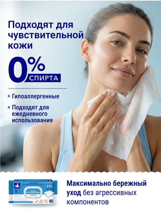 WHITE WHALE Влажные салфетки XXL с Д-пантенолом 80 х 3 уп. с клапаном, белый, фото 7