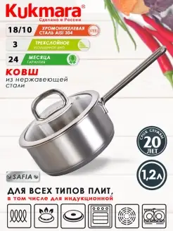 Ковш кухонный Кукмара с крышкой 1,2 л Kukmara 74589323 купить за 2 031 ₽ в интернет-магазине Wildberries