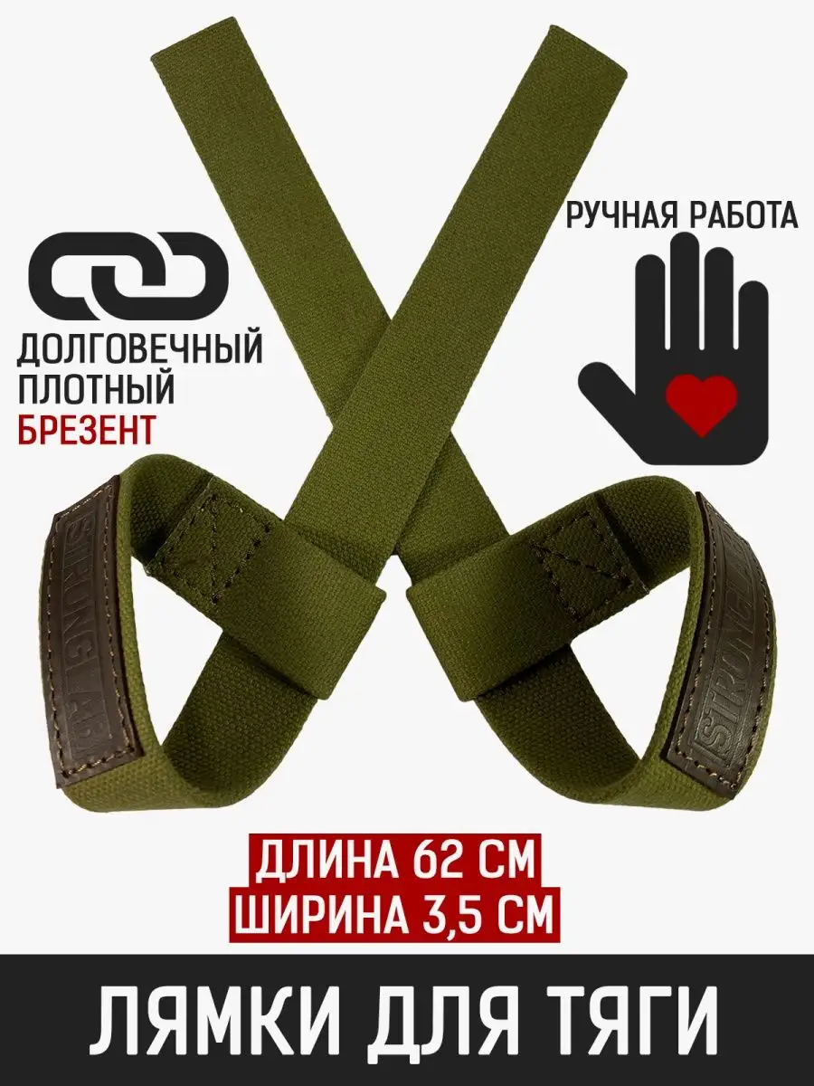 Лямки спортивные для становой тяги