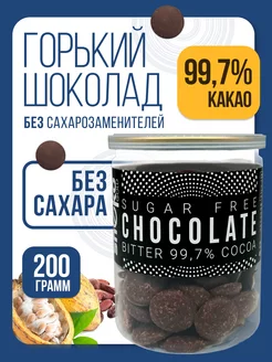 Бельгийский шоколад без сахара горький в каплях 99.7%, 200г SNEKO GOLD 74590414 купить за 579 ₽ в интернет-магазине Wildberries
