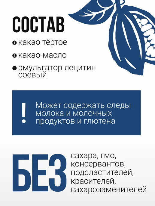SNEKO GOLD Шоколад без сахара горький 99,7 % в каплях 200 г, 200 г, фото 2