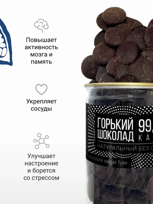 SNEKO GOLD Шоколад без сахара горький 99,7 % в каплях 200 г, 200 г, фото 3
