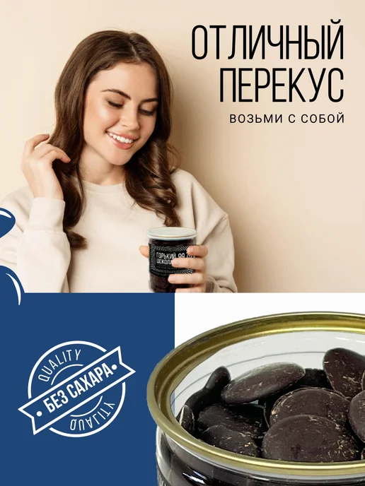 SNEKO GOLD Шоколад без сахара горький 99,7 % в каплях 200 г, 200 г, фото 5